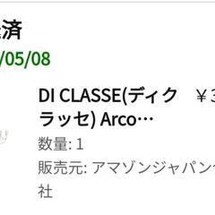 ✨美品✨可愛いシャンデリア🕯購入価格３万円の画像