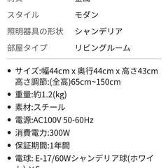 ✨美品✨可愛いシャンデリア🕯購入価格３万円の画像