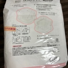母乳パット　西松屋の画像