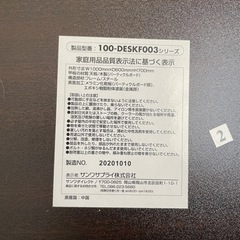 机(100-DESKF003)の画像