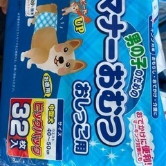 マナーオムツ　男の子用　中型犬　3パック＋18枚の画像