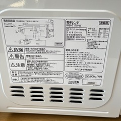 電子レンジ　の画像