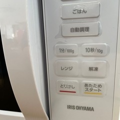 電子レンジ　の画像
