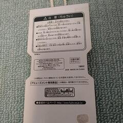 浜田大明神 ジャンクスポーツ ストラップの画像