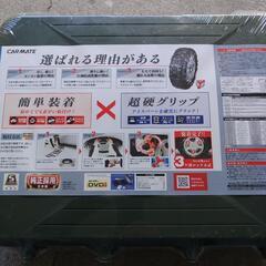 タイヤチェーン新品未使用品の画像
