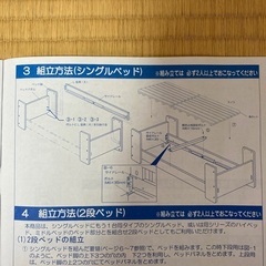 シングルベッド　KOIZUMIの画像