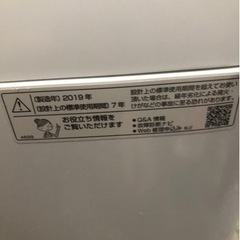 シャープ　全自動洗濯機　15000円の画像