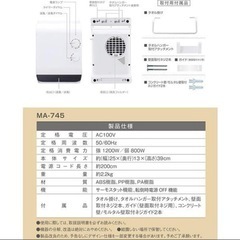 電気ヒーターの画像