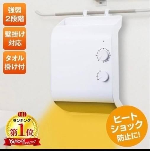 電気ヒーター