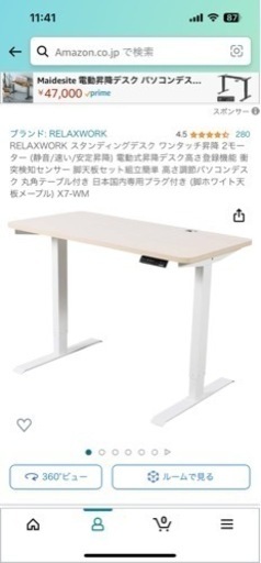 昇降式デスク