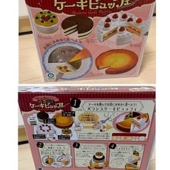 【処分予定！】おもちゃ4つ　まとめ売りの画像