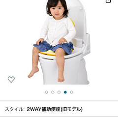 アンパンマン2ウェイ補助便座の画像