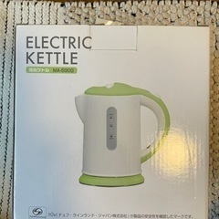 【値下げしました】電気ケトル