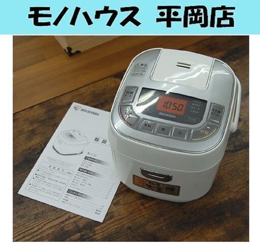 アイリスオーヤマ 3合 炊飯器 ERC-MC30 2021年製 米屋の旨み マイコンジャー 極厚火釜 炊飯ジャー ごはん 札幌市 清田区 平岡
