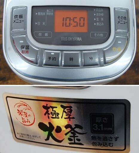 アイリスオーヤマ 3合 炊飯器 ERC-MC30 2021年製 米屋の旨み マイコンジャー 極厚火釜 炊飯ジャー ごはん 札幌市 清田