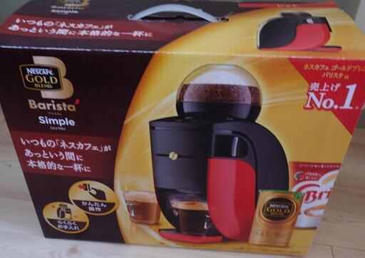 新品未開封　未使用　Barista　Simple