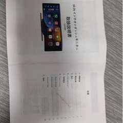 Androidカーナビモニターの画像