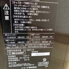 シャープ　プラズマクラスター搭載　加湿空気清浄機　KC-B50-Bの画像