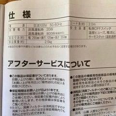 セラミックファンヒーター 山善の画像