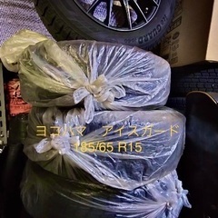 185/65 R15 ヨコハマ スタッドレスタイヤ