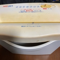 シュレッダー
