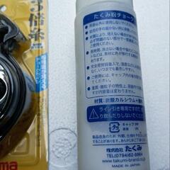 TAJIMAチョークライン新品の画像