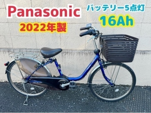 【電動アシスト自転車】2022年製　バッテリー5点灯　大容量16アンペア　乗りやすい♪24インチ　Panasonic　ビビ・DX BE-ELD43-B　パナソニック　ELD43　ブルー　GM916