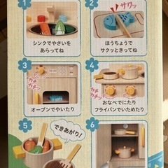 【受け渡し決定済み】キッチンセット woody world ままごとの画像