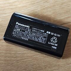 モバイル充電器の画像