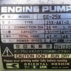 🌷【農機具】エンジンポンプ花の水やり/汲上げ 2サイクル【耕運機/農機具 地域最大台数!販売＆買取アールワン田川】の画像