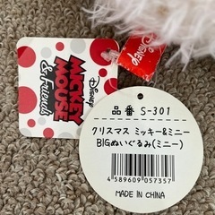 ぬいぐるみ　ミニーマウス　クリスマスver.の画像