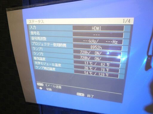 ① 現状ランプ使用時間　728h パナソニック 業務用プロジェクター 1チップDLPプロジェクター PT-DW640S 苫小牧西店