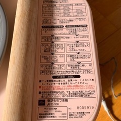 TOSHIBA 餅つき機の画像