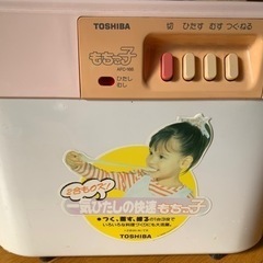 TOSHIBA 餅つき機の画像