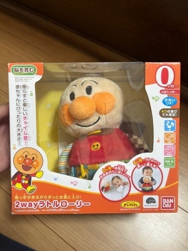 アンパンマン　2WAYラトルローリー