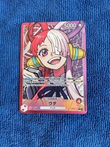 ウタ　リーダーパラレル