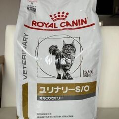 【商談中】猫用食事療養食　ロイヤルカナン　ユリナリーS/O 　オ...