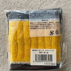 [格安]✨新品･未使用  阪神タイガース リストバンド(黄虎)の画像
