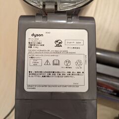 ダイソン掃除機