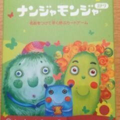 ナンジャモンジャ