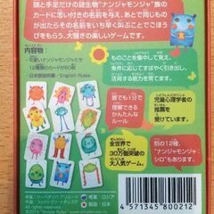 ナンジャモンジャの画像