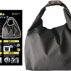 【サイクル店員推奨】自転車用 防水バッグ ヘルメット収納ケース ...