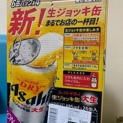 生ジョッキ缶485m