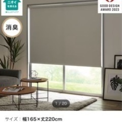 ニトリ　ロールスクリーンの画像