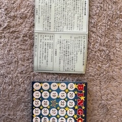 マジック早ビンゴカード