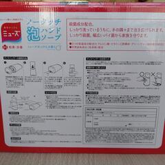 【新品未使用】ミューズ ノータッチ泡ハンドソープセット&付替4個 ミッキーデザインの画像