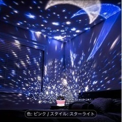マジックライト Magic Diamond lampの画像