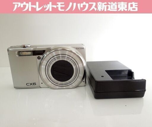 RICOH CX6 シルバー デジタルカメラ コンパクトカメラ デジカメ バッテリ/充電器付き 簡易動作確認済 リコー 札幌市 新道東店