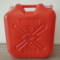 使用済み●18L灯油タンク2個