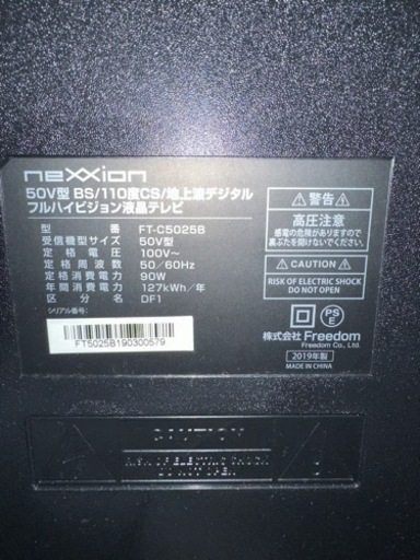 nexxtion 地デジ 50インチ テレビボード 値下げ